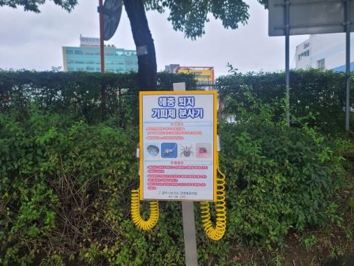 광주시, 포충기 및 해충기피제 분사기 30대 추가 설치