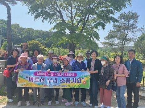 ‘해설이 있는 서오릉 나들이’참여자 기념촬영