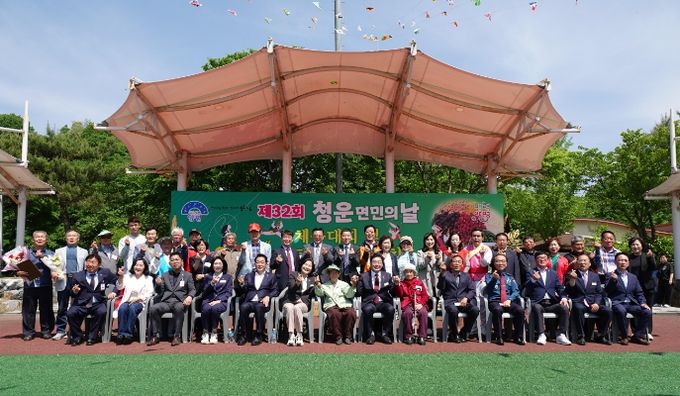 양평군 청운면, 제32회 청운면민의 날 기념행사 개최