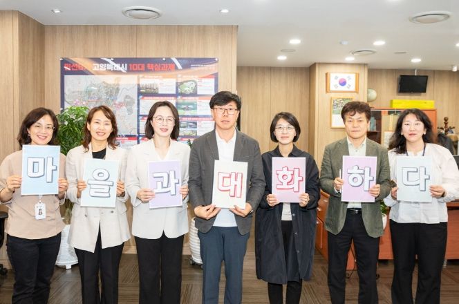 고양시 일산서구, 대화노인종합복지관과 지역사회 복지증진 위해 협력