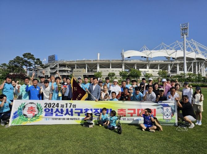 제17회 일산서구청장기 축구대회 성황리에 종료