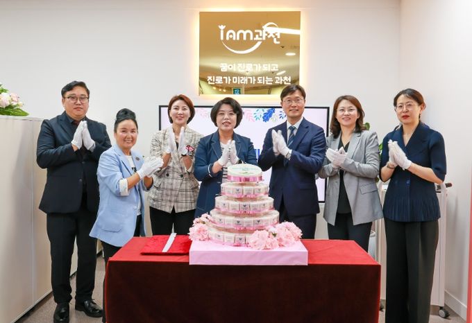 과천시, 진로체험지원센터 이전…23일 개소식 가져