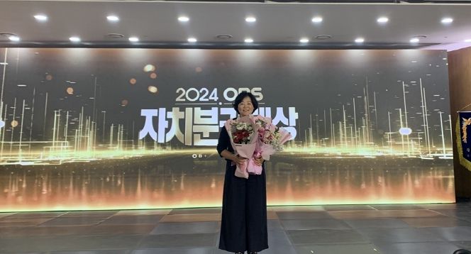 부천시의회 박순희 의원, 2024년도 OBS 자치분권대상 수상