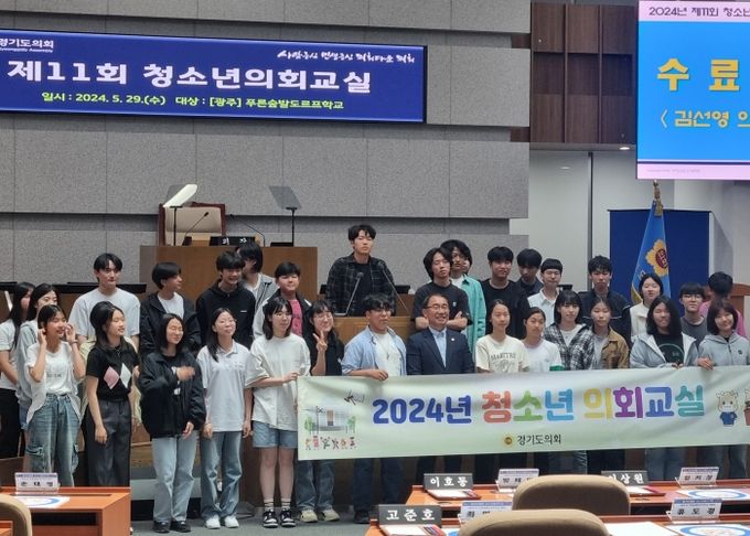 김선영 의원, 청소년의회교실 참석… 광주시 푸른숲발도르프학교 학생들 격려’