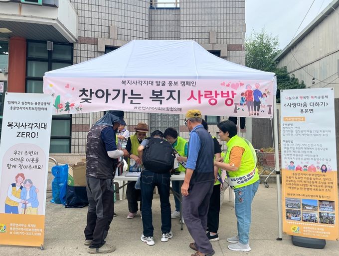 양평군 용문면 지역사회보장협의체, '찾아가는 복지사랑방' 진행