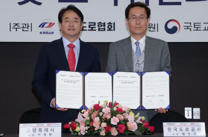 2025 고양 아시아·대양주 도로대회 업무협약식_이동환 고양특례시장(좌), 함진규 한국도로공사 사장