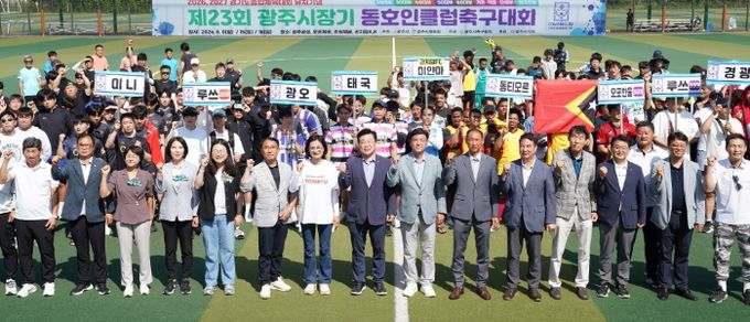 광주시, ‘제23회 광주시장기 동호인클럽 축구대회’ 개최
