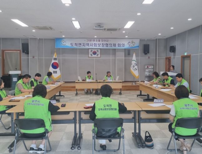 광주시 도척면 지역사회보장협의체, 제3차 임시회의 개최