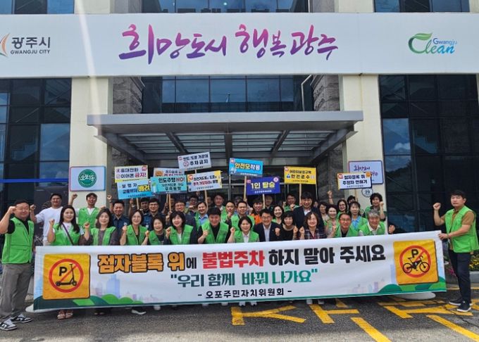 광주시 오포주민자치위원회, 개인형 이동장치 안전 운행 거리 캠페인 실시
