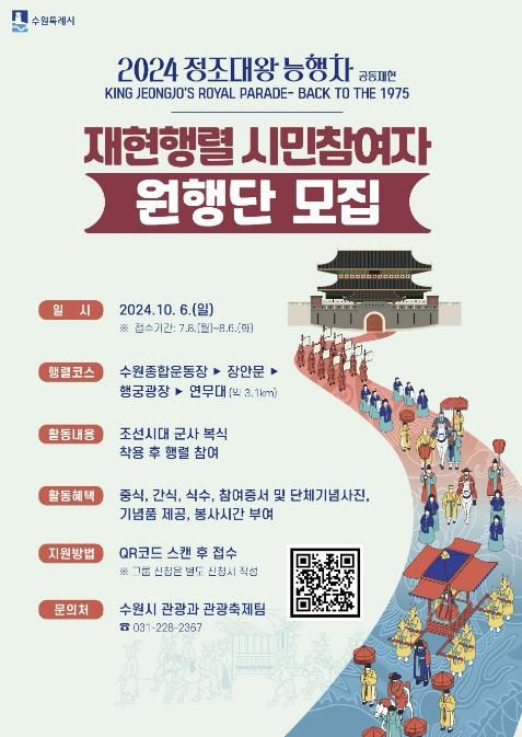 원행단 모집 홍보물