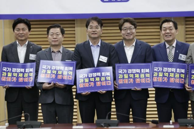 과밀억제권역 규제 완화 TF 위원회 발대식