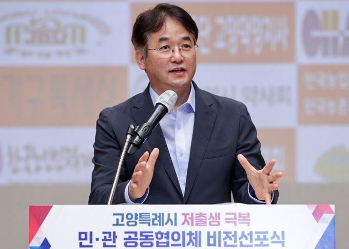 이동환 고양특례시장 (저출생 극복 비전 선포식)