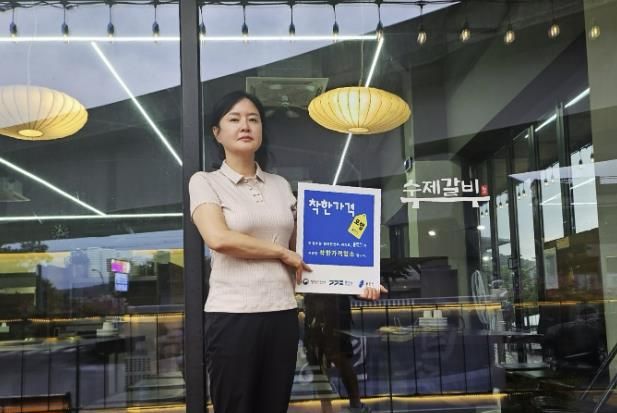 용인특례시는 물가 안정에 기여한 '착한가격업소'로 선정된 수제갈비진상(처인구 포곡읍) 관계자에게 인증현판을 전달했다