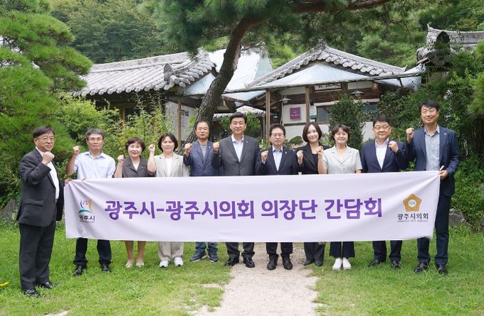 광주시, 제9대 후반기 광주시의회 의장단과 협력과 소통을 위한 간담회 개최