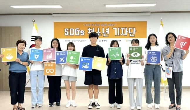 광주시지속가능발전협의회, SDGs 청소년 기자단 출범