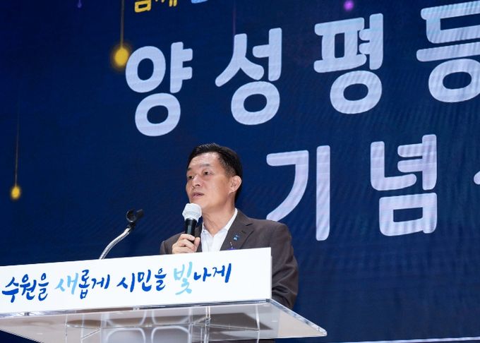 제29회 양성평등주간 기념식에서 이재준 수원시장이 축사를 하고 있다.