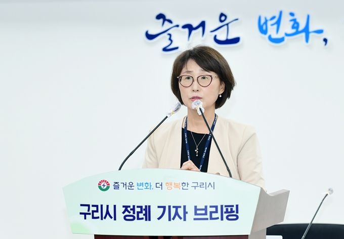 구리시 정례 기자브리핑