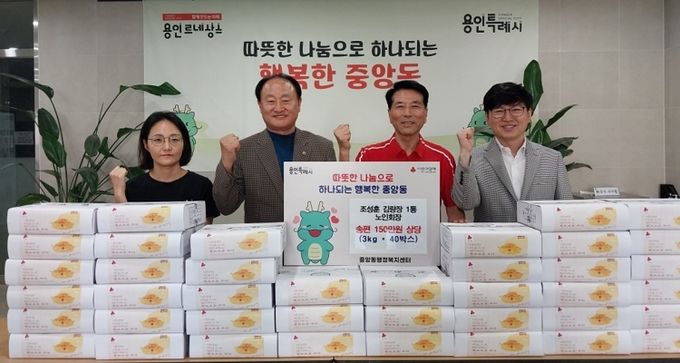 처인구 중앙동이 김량장1통 경로당에서 후원한 송편을 9월 5일 취약계층에 전달했다