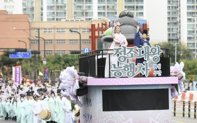 정조대왕 능행차