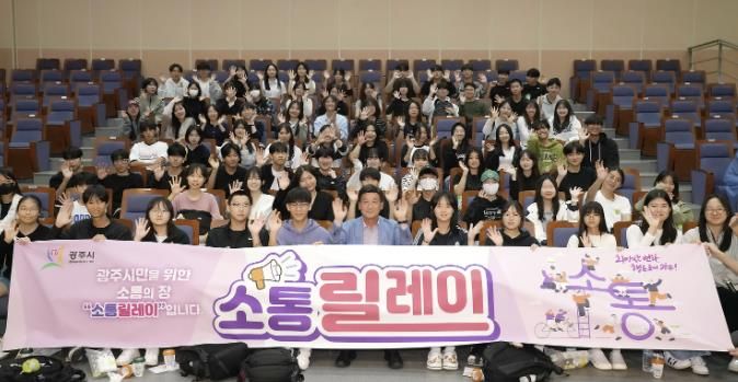 방세환 시장, 광주시 청소년과 소통...