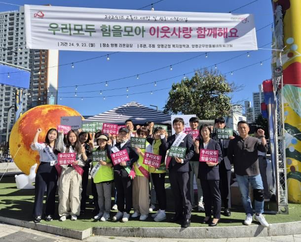 양평군, ‘고독사 예방 및 사회적 고립가구 발굴’ 홍보