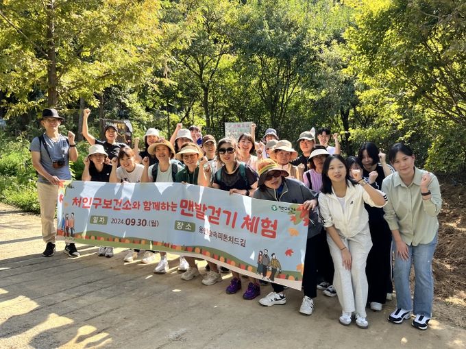 9월 30일 용인숲피톤치드길'에서 열린 맨발길 걷기 행사 모습