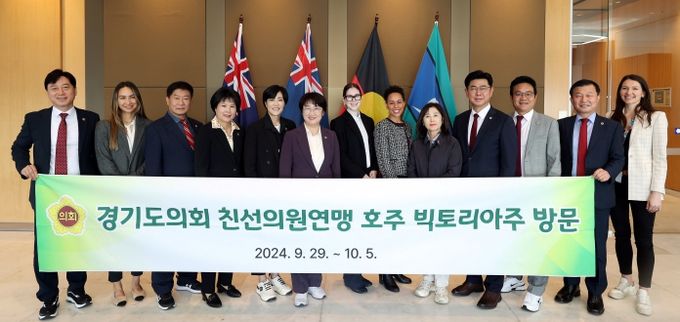 경기도의회 친선의원연맹 대표단, 호주 빅토리아주의회 방문