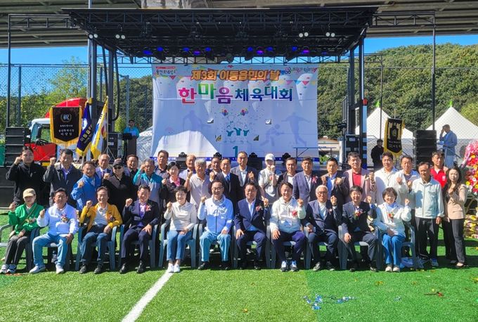 10월 3일 열린 처인구 이동읍의 '이동읍민의 날' 기념 체육대회