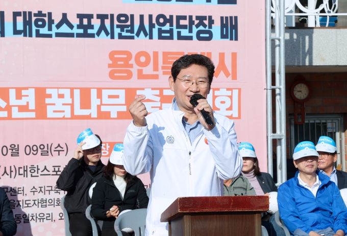 이상일 용인특례시장은 9일 수지구 죽전동 수지아르피아 대운동장에서 열린'유소년 꿈나무 축구대회’에서 축사를 하고 있다.