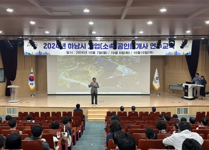 이현재 하남시장이 시청 별관 대강당에서 열린 ‘2024년 개업(소속) 공인중개사 집합 연수교육’에서 인사말을 하고 있다.