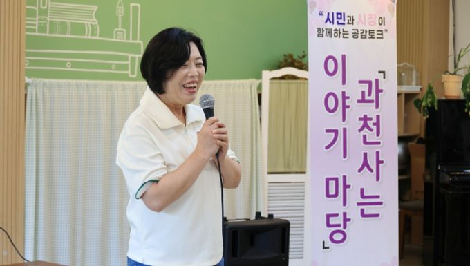 신계용 과천시장, ‘과천 사는 이야기 마당’으로 청년들과 소통하다