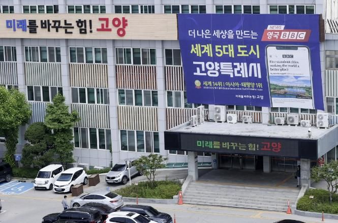 고양시청 전경