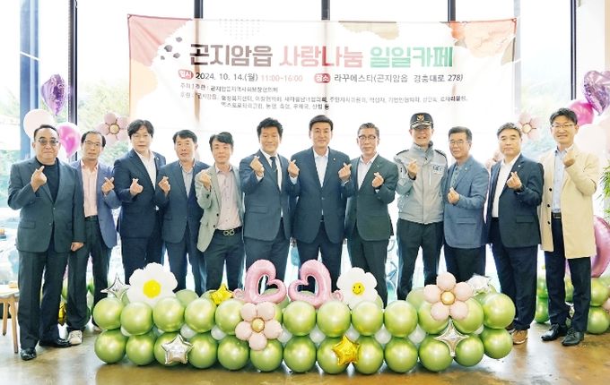 광주시 곤지암읍 지역사회보장협의체, 사랑 나눔 1일 카페 성황리 개최