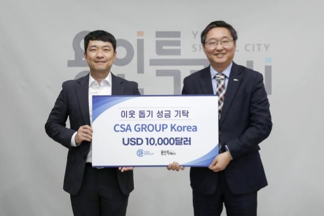 류광열 제1부시장이 기탁식 후 양대석 CSA그룹 코리아 지사장과 기념촬영 하고 있다