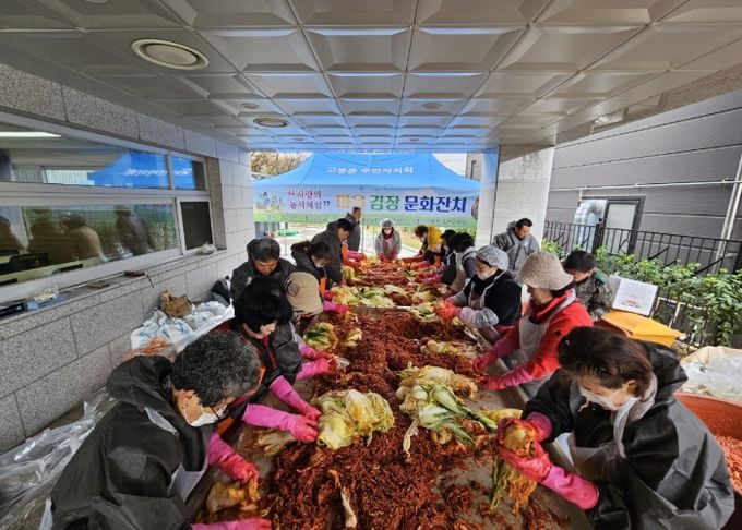 고양시 고봉동 주민자치회, ‘고양시민 전통 김장 체험 한마당’ 가족 모집