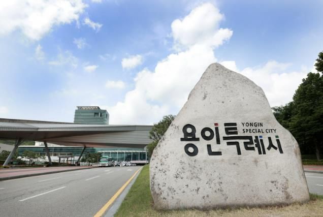 용인특례시청사 전경