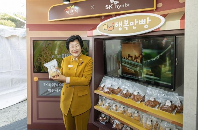 이천시, SK하이닉스와 협력으로 더욱 풍성해진 이천쌀문화축제!