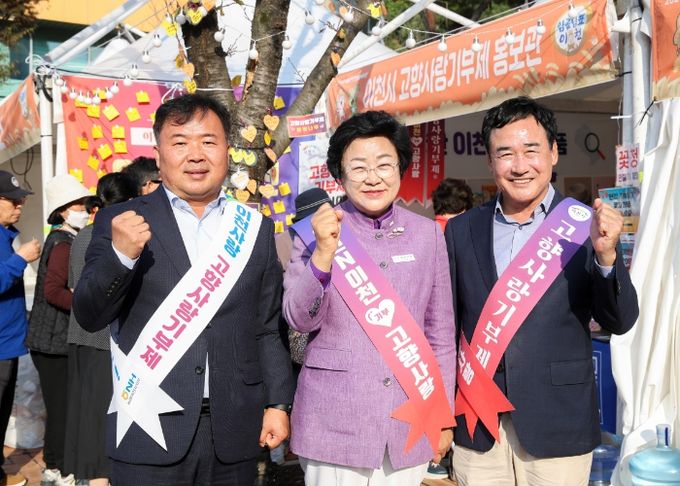이번엔(N) 함께해요! 이천쌀문화축제에서 고향사랑기부제 홍보