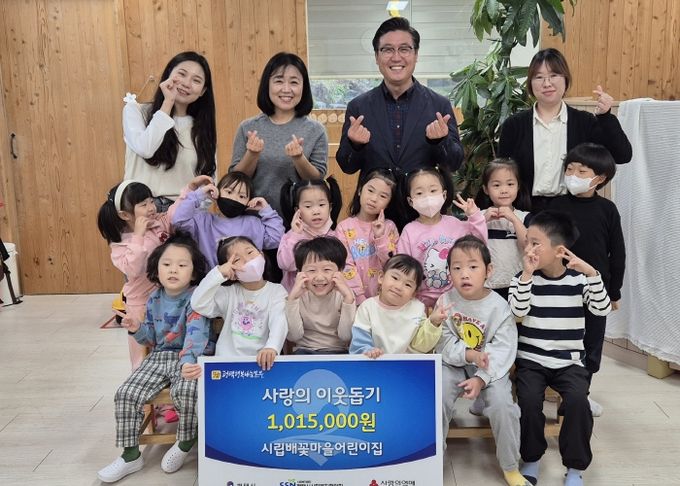 시립배꽃마을어린이집 이웃돕기 성금 전달