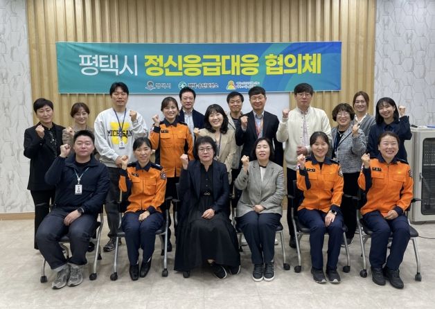 평택시, 제2차 정신응급대응 협의체 회의 개최