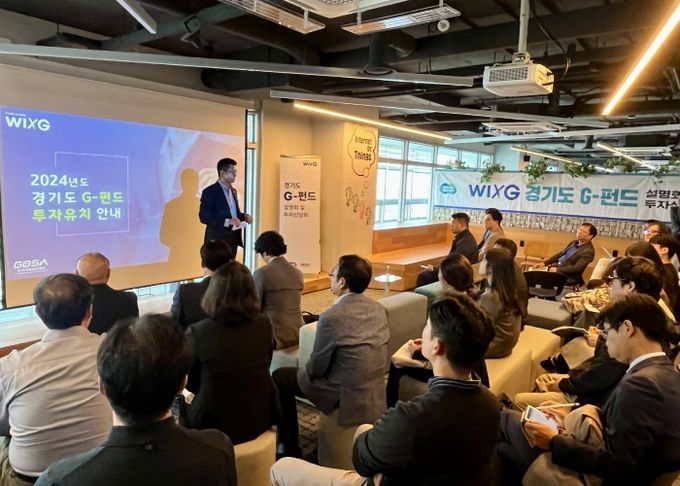 이재영 도의원, 서부권역 G-펀드 투자설명회에서 중소벤처기업 성장을 위한 투자유치 논의