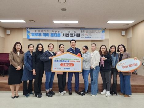 평택시가족센터, ‘지금 만나러 갑니다, 헬로우 마이 홈 타운’ 다문화가족 고향방문지원 사업 평가회 성료