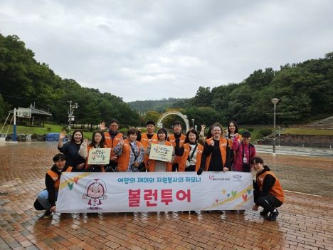 평택시자원봉사센터, 2024년 볼런투어를 통해 평택 지역 탐방과 환경 정화활동 펼쳐