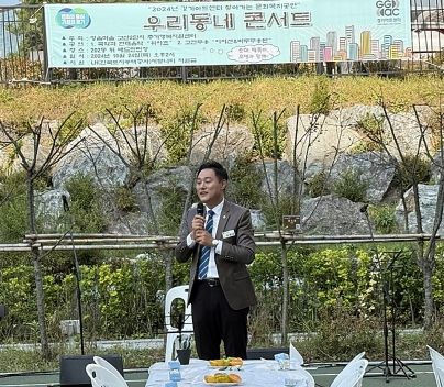 오석규 경기도의원, 고산동 공동주택 문화복지공연 활성화 성과