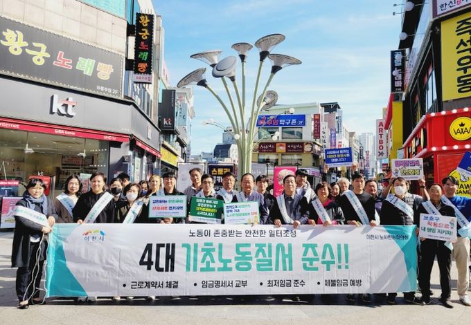 이천시 노사민정협의회, 안전일터 조성을 위한 캠페인과 과학고 유치 시민서명전 개최