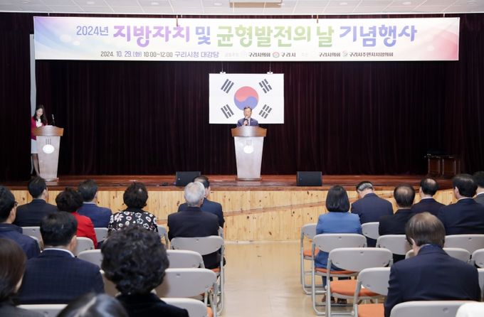 2024 지방자치 및 균형발전의 날 기념행사