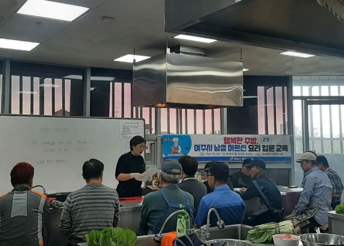 여주시, 「행복한 주방, 여주시 남성 어르신 요리 입문 교육 2기」 개강