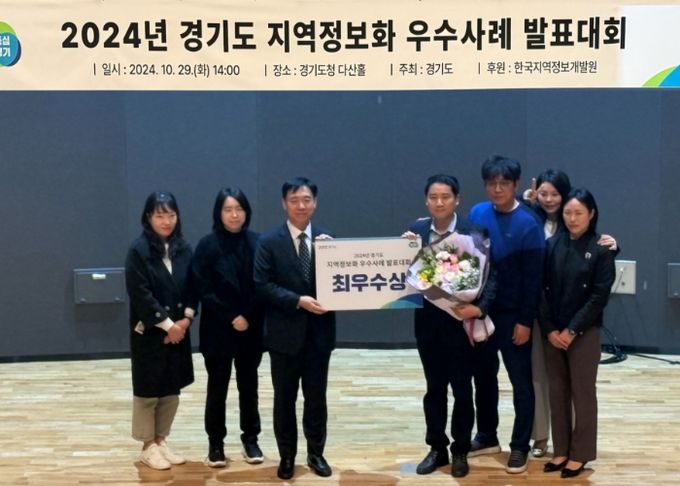 광주시, 2024년 경기도 지역정보화 우수사례 발표대회 ‘최우수상’ 수상