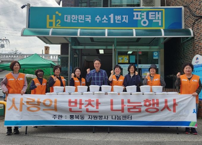 통복동 자원봉사 나눔센터, 사랑의 음식 나눔 봉사