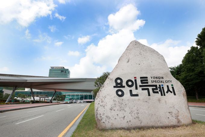 용인특례시 청사 전경